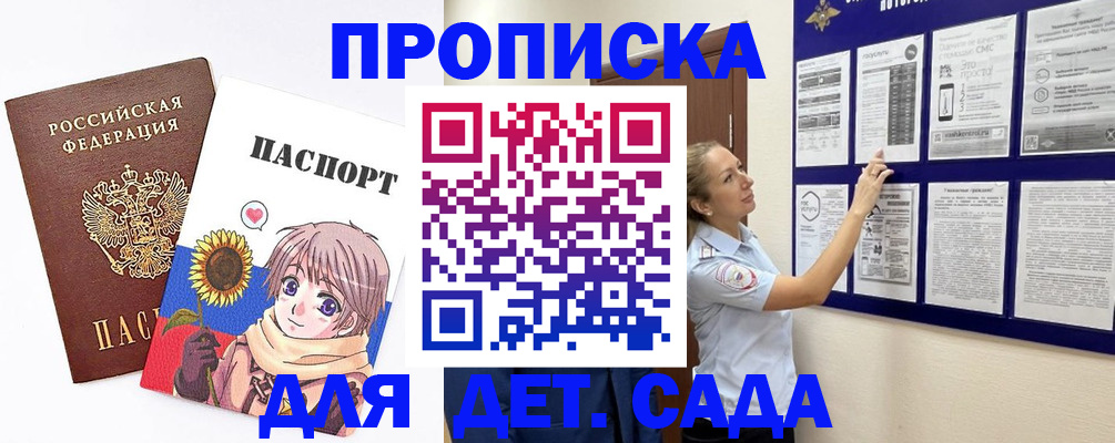 временная регистрация законно в Балаково