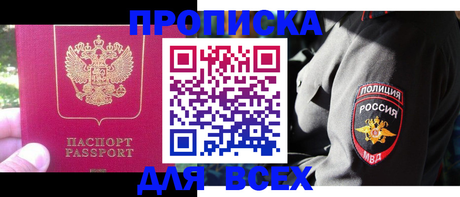 прописка в квартире в Балаково