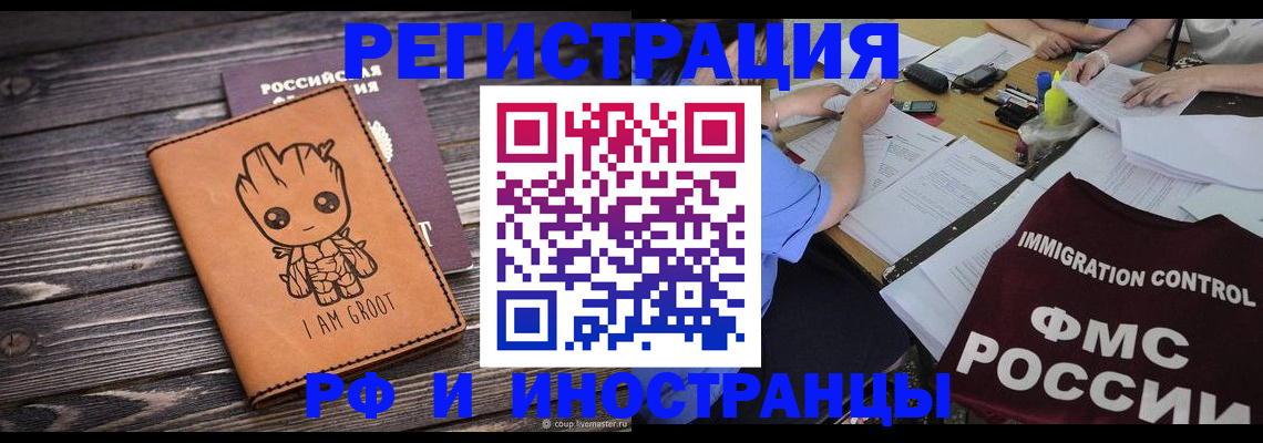 прописка для военкомата в Балаково