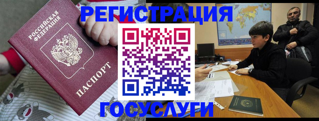 прописка гарантия в Балаково
